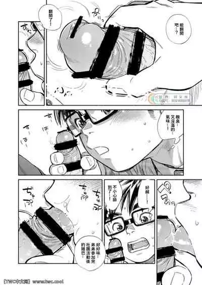 Gekkan Shounen Zoom 2021-10