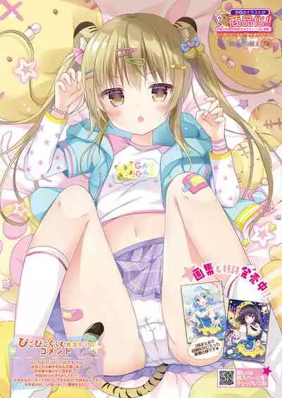 [Melonbooks] Gekkan Uribou Zakka Ten 2022-03-04 Goro Hakkougou [Digital]