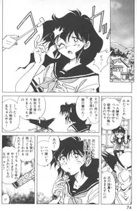 [SHIZUKA] Kotone Nintouchou