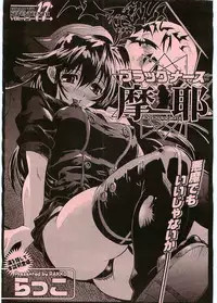 [Rakko] Black Nurse Maya (jap)