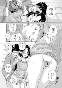 [Hanafuda Sakura] Maple Trap [Digital]