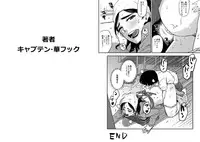 [Hana Hook] Hahaoya shikkaku watashi to musuko no mesu buta netorare seikyoiku