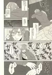 (HaruCC20) [Kounetsu (Soyane)] Tokyo Love Phrase (Free!)