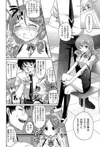 [Takaoka Motofumi] Gakuen to Sakura-ki Ch. 1-2
