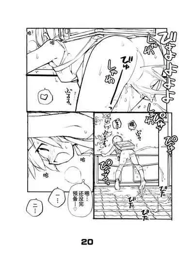 Juuten Shoujo Hitoketa 8~10-kame