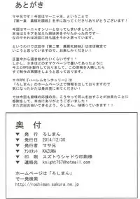 (C87) [Roshiman (Masa-nii)] Dai Ichi Shou Kurobuta Mesu choukyou (Dragon Quest IV)