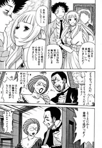 [Tamaki Nozomu] Nanairo Karen