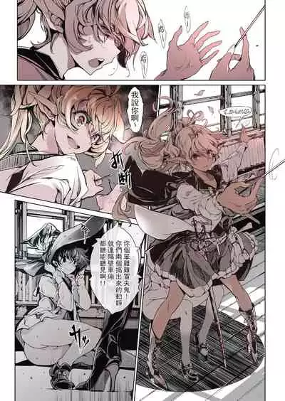 Otome Kishi no Invitation