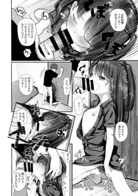 [HR (Honryo Hanaru)] Recorder Fuiteta Uchi no Imouto Okasu. [2018-10-01]