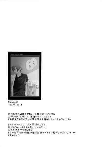 Ore no Suki Kimi no Suki Kimi ga Suki