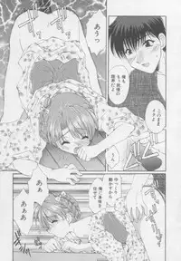 [Kurokawa Mio] Pure Life