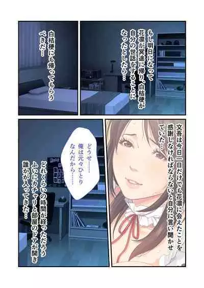 [BENETTY] Bijo to Injuu Vol. 11 ~Jouryuu Kaikyuu SEX!! Zettai Himi no Haitoku Iki Kurui~ "FetiColle! Series"