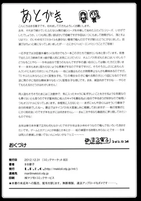 Asa Onna na Ore to Futanarikko Ojousama 3 LIVE A LIVE