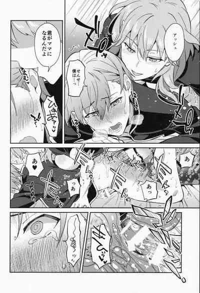 [Usamimi Syndrome (Erutasuku)] Daisuki na Sensei o Oyome-san ni Shita Hazu ga Boku ga Oyome-san ni Sareru nante!? (Fire Emblem: Three Houses)