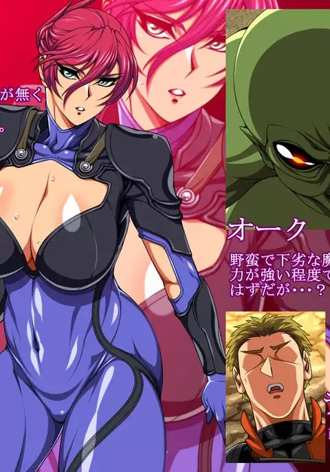 Onna Senshi Haiboku | Fall of the female warrior