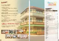 The twins situation of the Kurano family - Cafe Apple Pie Business Diary