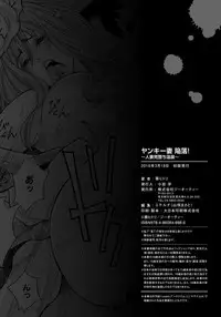 [Aoi Hitori] Yankee Zuma Kanraku! ~ Ch. 1-13-FULL [English] [R-IC] [Decensored] [Digital]