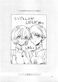 (Shota Scratch 9) [Aihara-Otome (Yamada Nyoriko)] Shinji to Ayanami ga Love Love (Neon Genesis Evangelion)