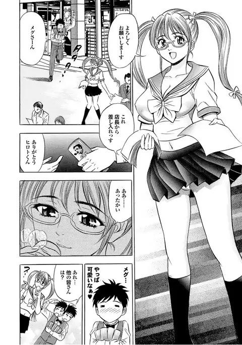 Sports Bishoujo to Seikou vol. 2