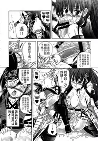 [Sukiyoshi Shinji] Youjo no Gotoki Yosoou Mono | 扮得像妖女般的女人 [Chinese]