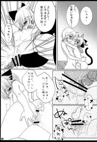 (C81) [Aigan Shounen (Hanamura Shikika)] Rental! Nyannyan (VOCALOID)