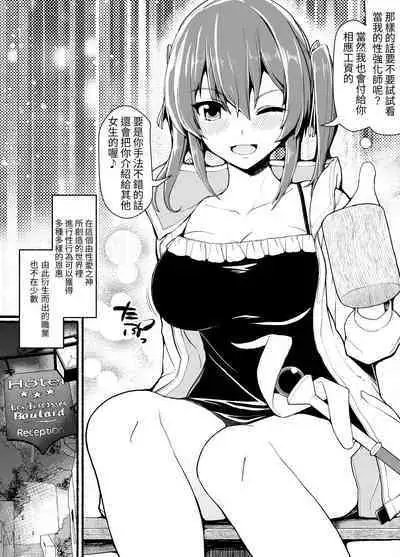 SS-kyuu Party kara Tsuihou Sareta Boku wa