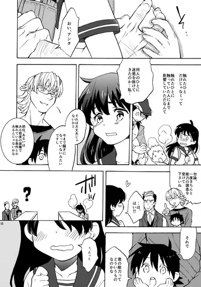 Shota Touru-san ni wa Bunny no Junior wa Tatanai