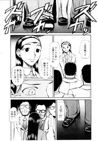 [Kakashi Asahiro] Inu Shoujo