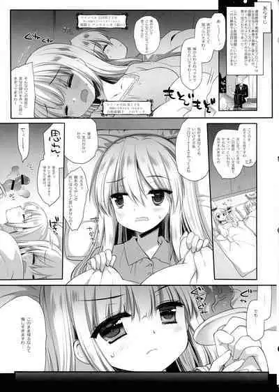 Himekishi Makekaku Erotic Trap Dungeon II