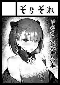 (C94) [Sorasore (Jagayamatarawo)] LOVELESS (Fate/Grand Order) [Chinese] [黑锅汉化组]