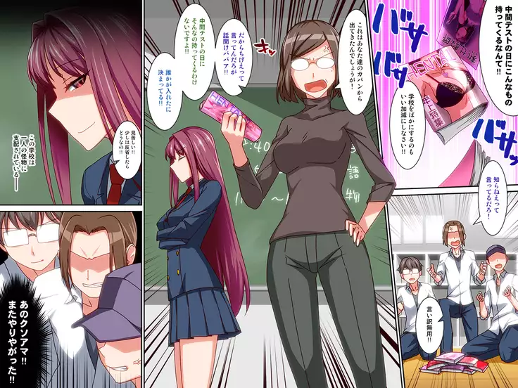 Kamen Yuutousei Do M-ka Saimin Yaritai Houdai no Kuso Seitokaichou wo Saiminjutsu de Yaritai Houdai Shite Mita