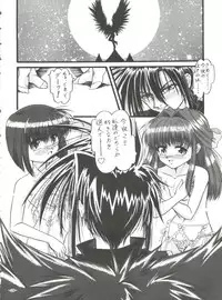 (C65) [Himawari Endan (Gakimagari)] BTB-31 D.N.Eros (D.N.Angel)