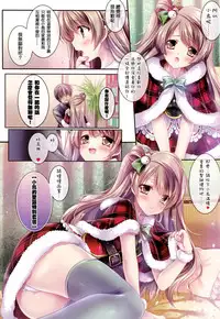 (C87) [Wish~Kibou no Tsubasa~ (Sakurano Ru)] Kotori no SPECIAL LOVE SET (Love Live!) [Chinese] [无毒汉化组]