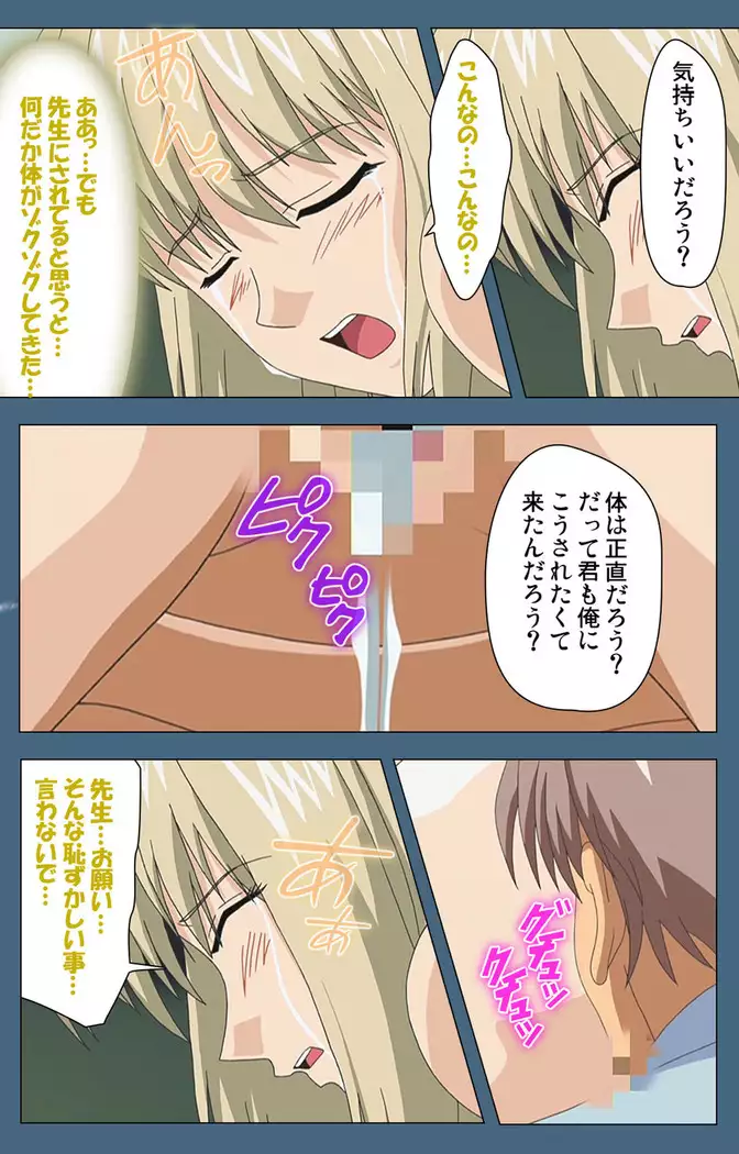 Shuuchuu Chiryou Shitsu kanzenhan