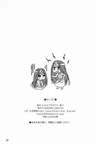 (C77) [666protect (Jingrock)] Manya Shota (Dragon Quest IV)