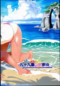 (C90) [Kujuukuri Nyajuu Kai (Furyouhin)] Shougakusei Bitch wa Saikou daze!! Hinata & Arty Junior Idol Tokubetsu Event Hen