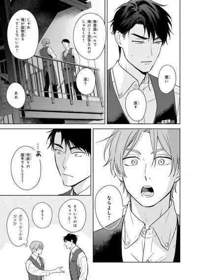 Kouun na Kimi to Boku no Mirai