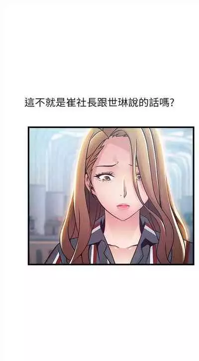 [週日] [Gyou & husky team] 弱點 1-107 官方中文（連載中）