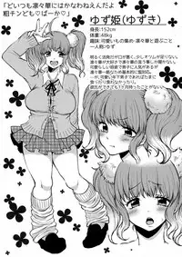 (COMITIA121) [Miracle Candy (Anan Yutaka)] Futa Gal