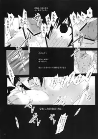 (C82) [Suitekiya (Suitekiya Yuumin)] Kimesekuzuma Hoshizora Ikuyo (Smile PreCure!)