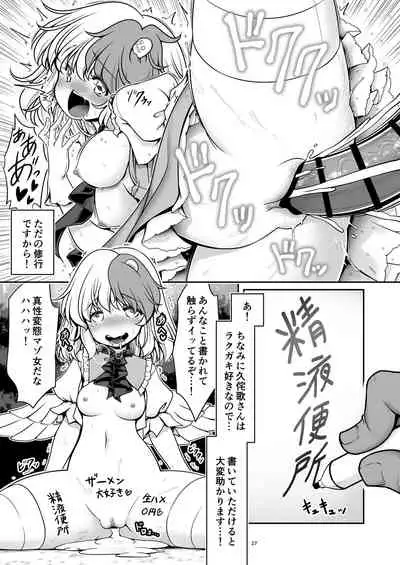 [Yosutebito na Mangakaki (Tomoki Tomonori)] Nureru Moriya Jinja (Touhou Project) [Digital]