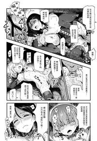 (C95) [Nakasone Battalion (Nakasone Haiji)] GirlPan Rakugakichou 9 (Girls und Panzer) [Chinese] [脸肿汉化组]