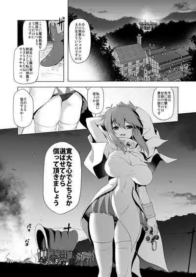 Makotoni Zannen desu ga Bouken no Sho 6 wa Kiete Shimaimashita.