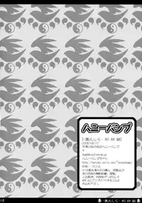 (C74) [Honey Bump (Nakatsugawa Minoru)] Ikuhisashiku No.88 Musubi (Sekirei)