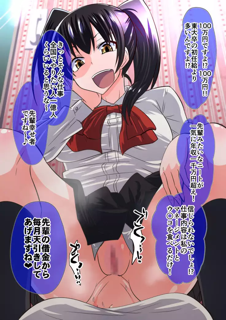 屈服勇女~後輩京子編~
