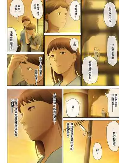 Tonari no Onee-san no Shitagi o Nusundara Kiseki ga Okita Hanashi o Shiyou