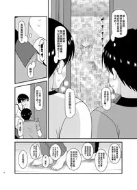 [valssu (Charu)] Roshutsu Shoujo Yuugi In II Jou [Chinese] [流星汉化] [Digital]