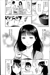 [Sawada Furope] Nise kon! - Spectacular Happy Sham Marriage! Ch.1-6