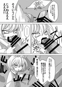 [Narukotei (Akiyama Yuuzi)] Dai Rankou Fox Fuckers (Touhou Project) [Digital]