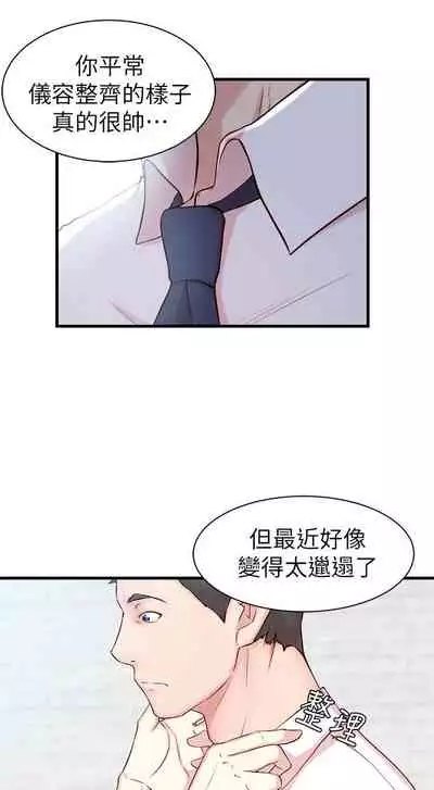 老婆的姊姊